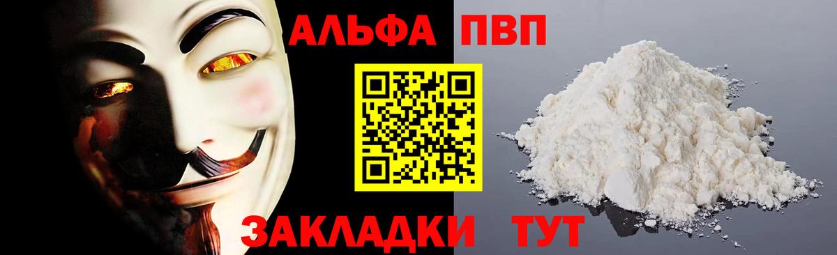 A PVP Crystall  Alpha PVP крисы CK  A-PVP  Вход с VPN  Можга 