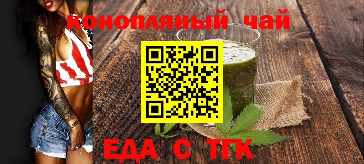 Cannafood марихуана  Вход с VPN  Можга 