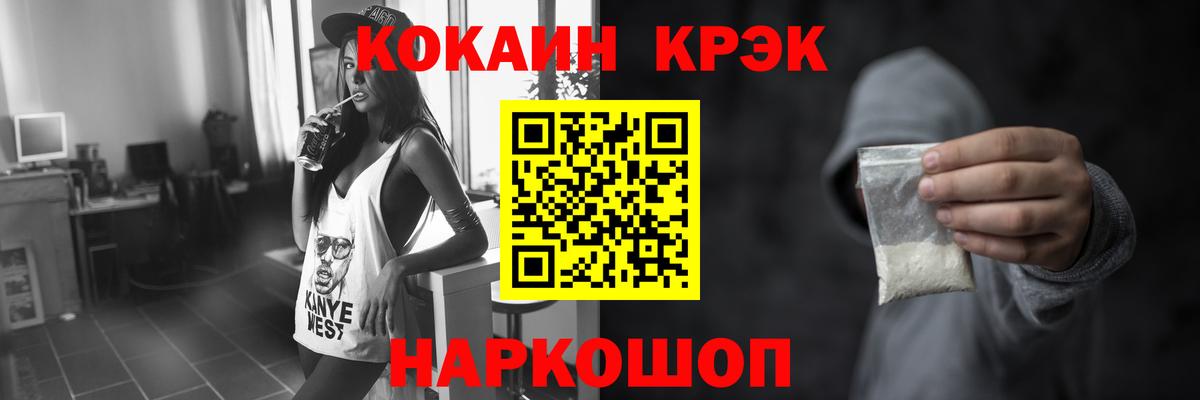 КОКАИН 97%  Вход с VPN  Можга  COCAIN VHQ 