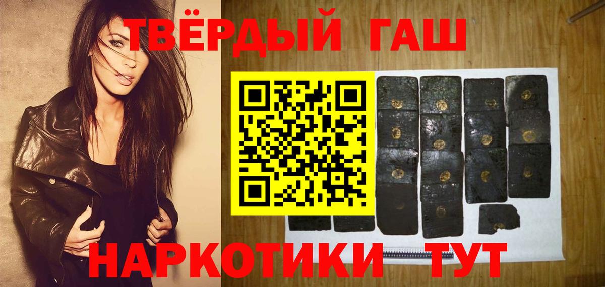 Гашиш Ice-O-Lator  ГАШ  Можга  Вход с VPN  ГАШ 40% ТГК 