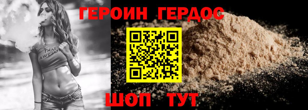 ГЕРОИН  Героин афганец  Вход с VPN  Можга 