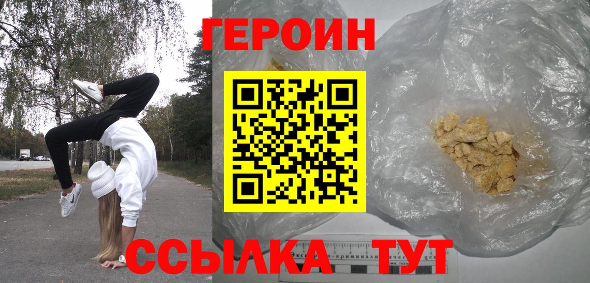 ГЕРОИН VHQ Можга