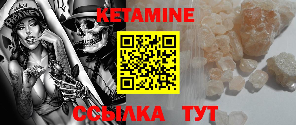 это клад  Вход с VPN  КЕТАМИН ketamine  Можга  Кетамин VHQ 