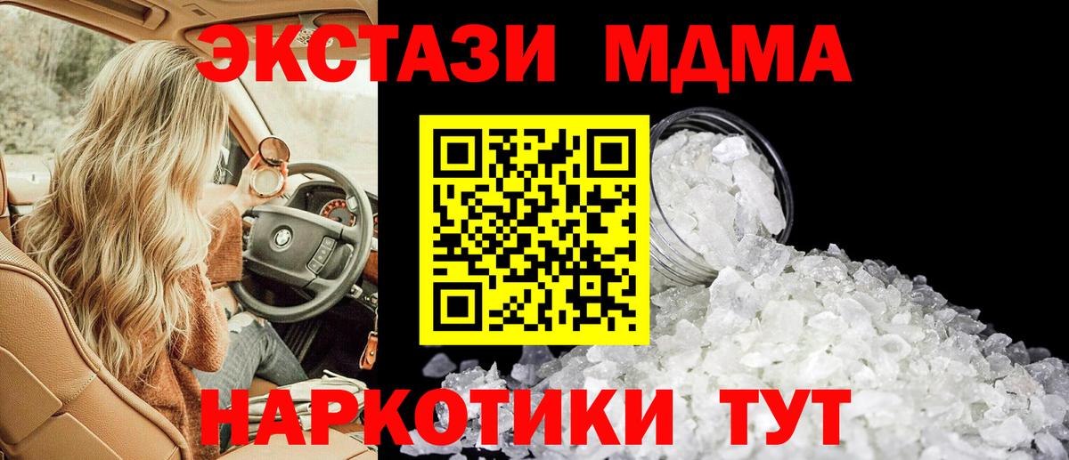 Можга  МДМА Molly  Вход с VPN  MDMA crystal 