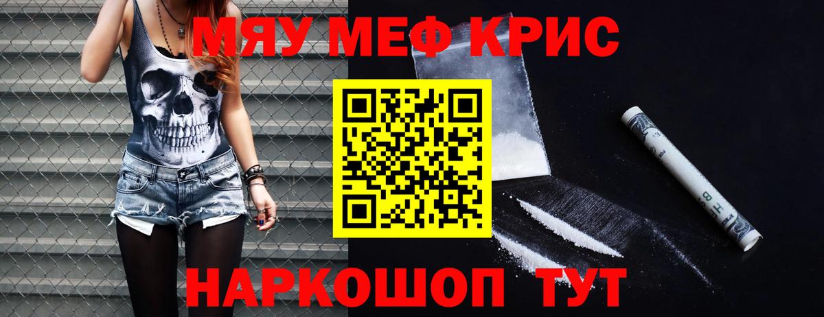 Меф  Можга