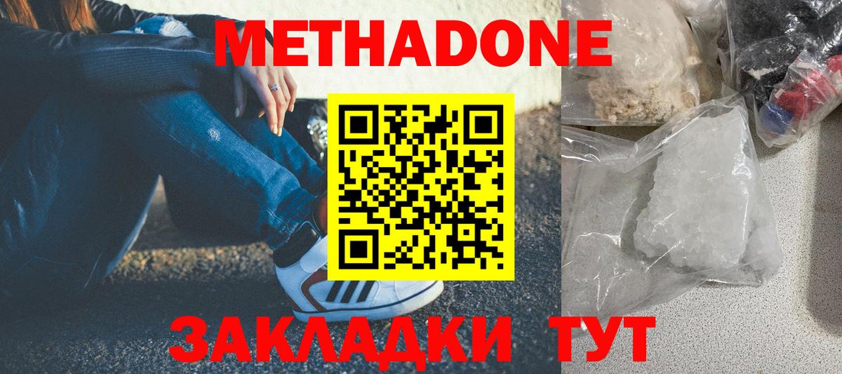 Метадон мёд  shop какой сайт  Можга  МЕТАДОН мёд  Вход с VPN 