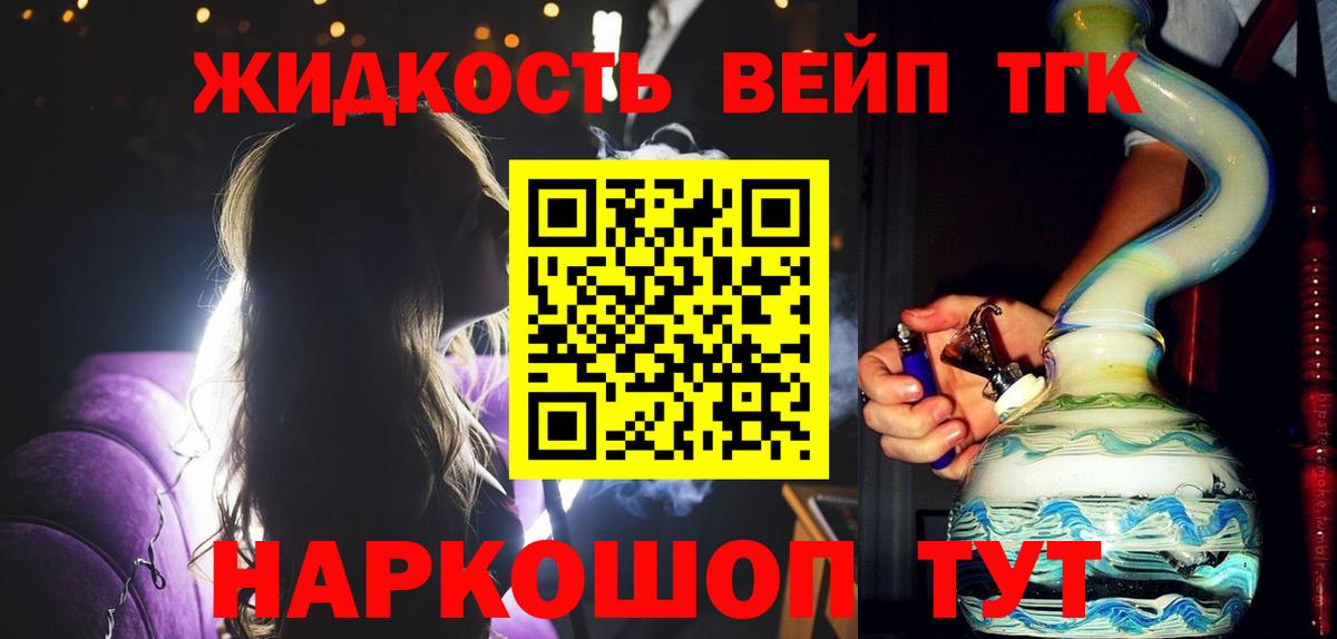 Дистиллят ТГК THC oil  Вход с VPN  Можга 